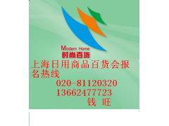 第106届中国日用百货商品交易会 洞见家庭用品新趋势，探索百货销售新路径